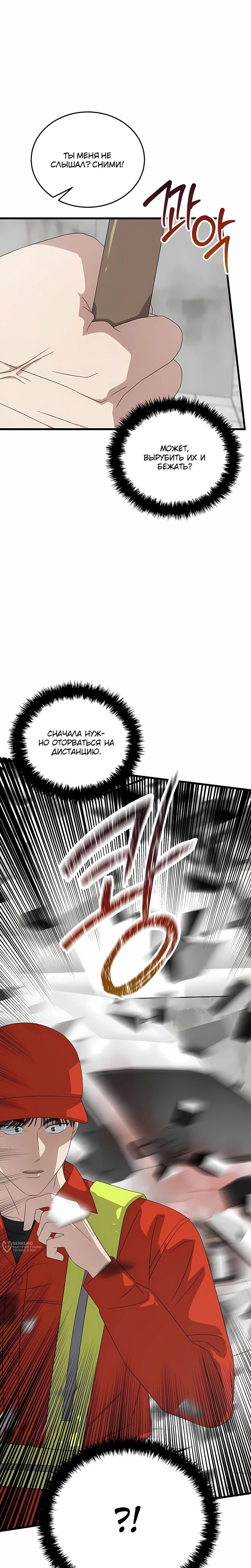 Манга Таков закон - Глава 191 Страница 5