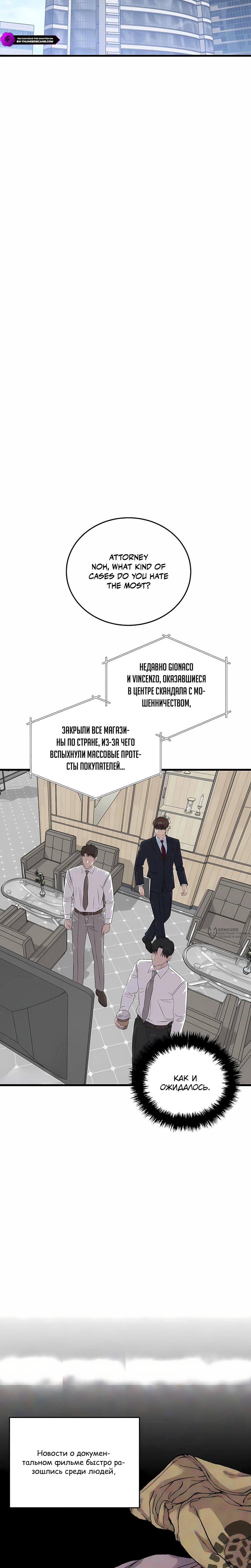 Манга Таков закон - Глава 192 Страница 18