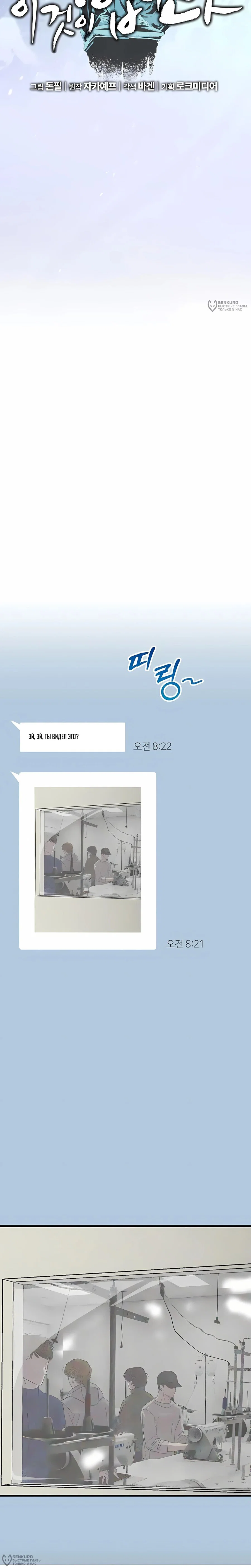 Манга Таков закон - Глава 192 Страница 4