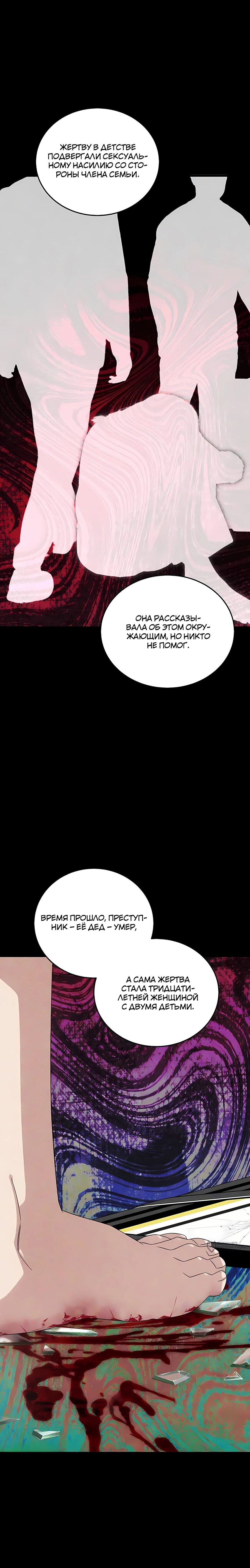 Манга Таков закон - Глава 192 Страница 33