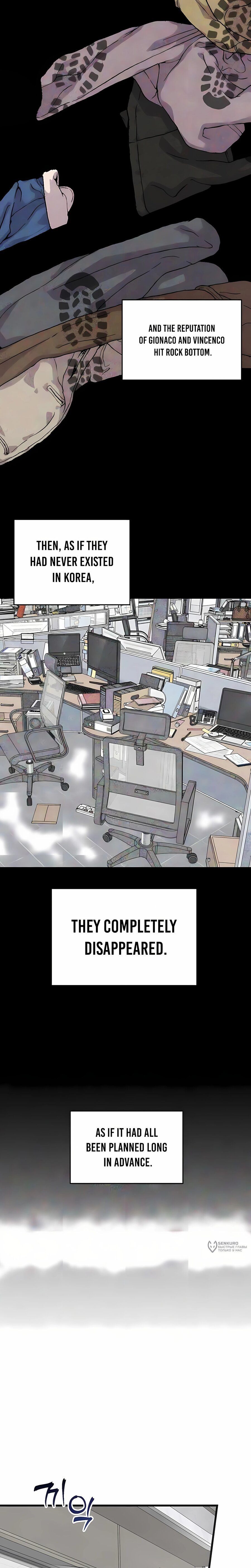 Манга Таков закон - Глава 192 Страница 13