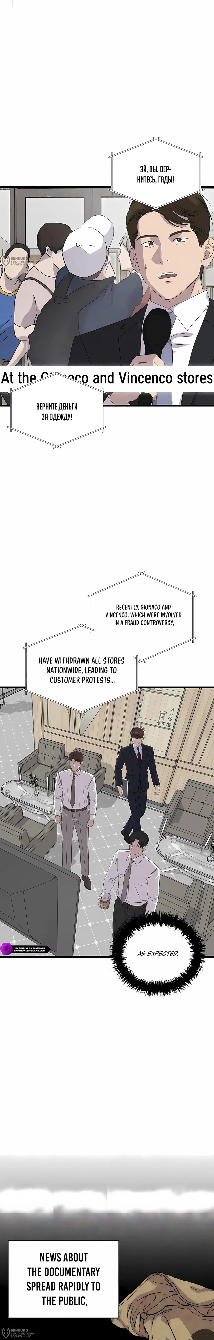 Манга Таков закон - Глава 192 Страница 12