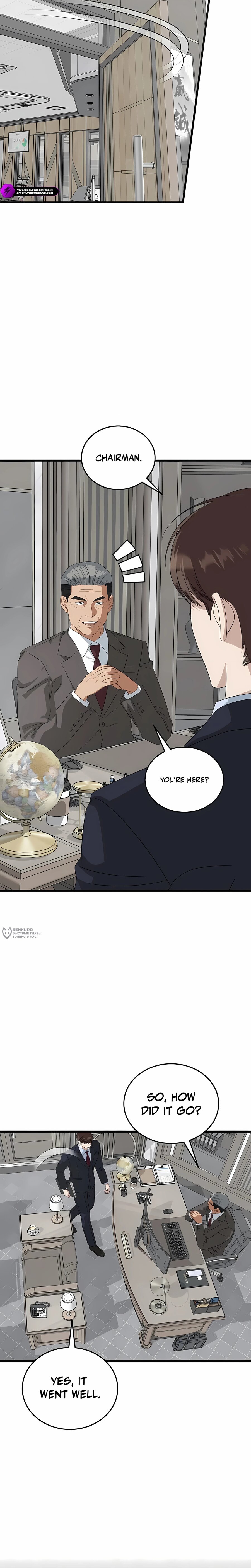 Манга Таков закон - Глава 192 Страница 14