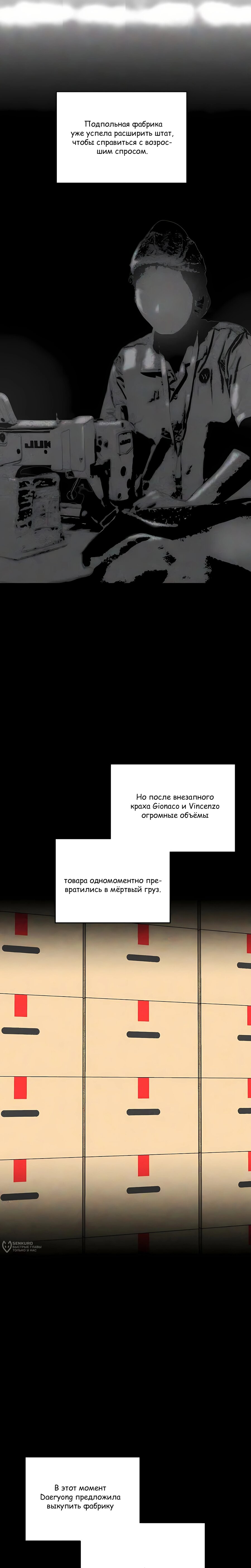 Манга Таков закон - Глава 192 Страница 21