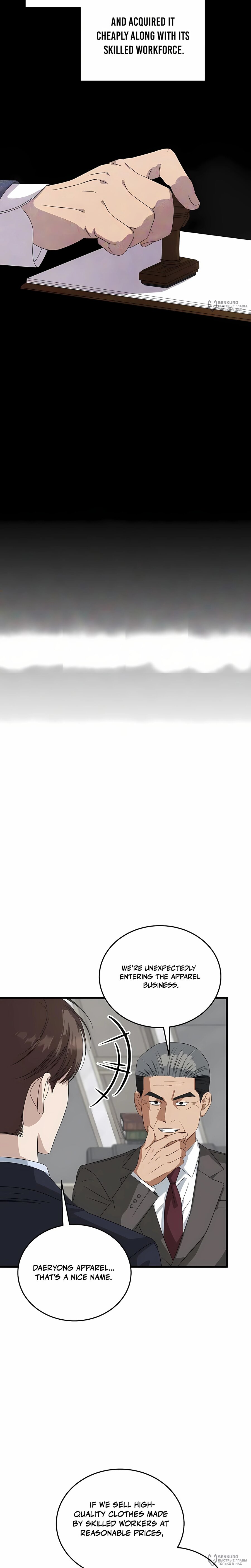 Манга Таков закон - Глава 192 Страница 16