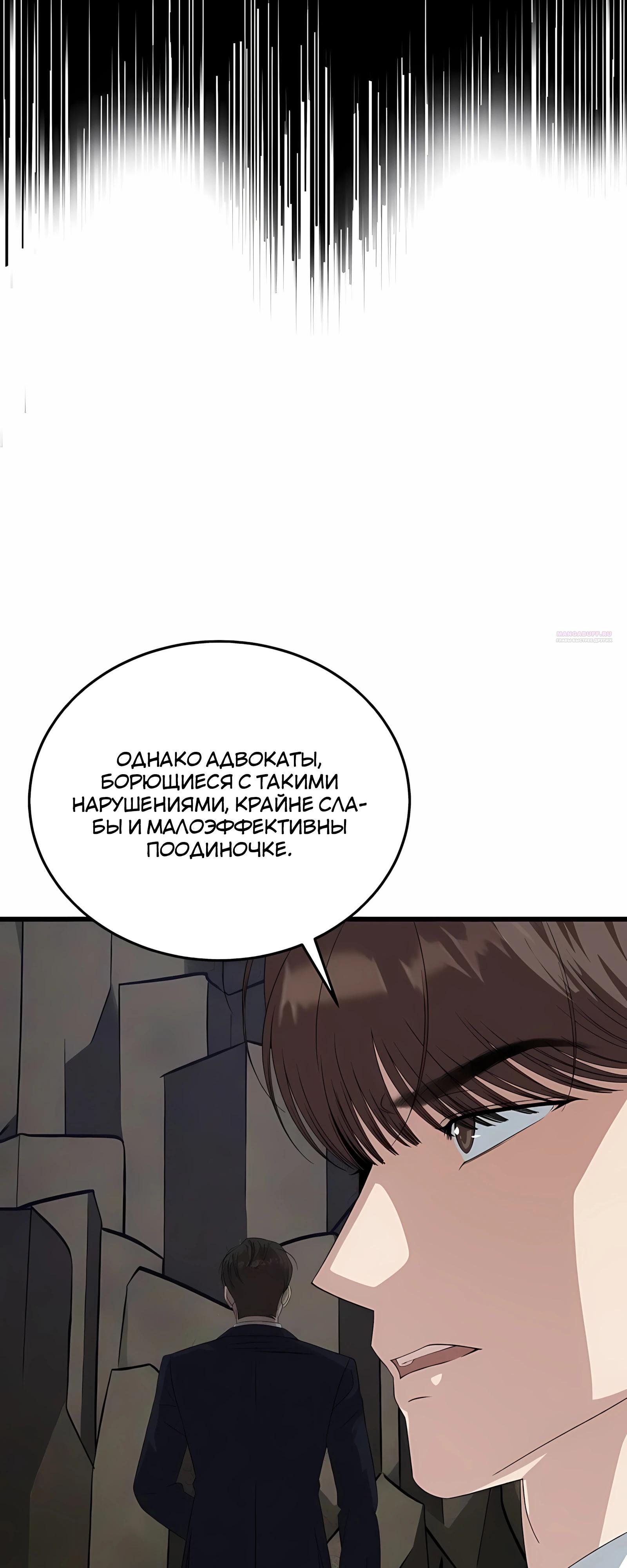Манга Таков закон - Глава 198 Страница 6