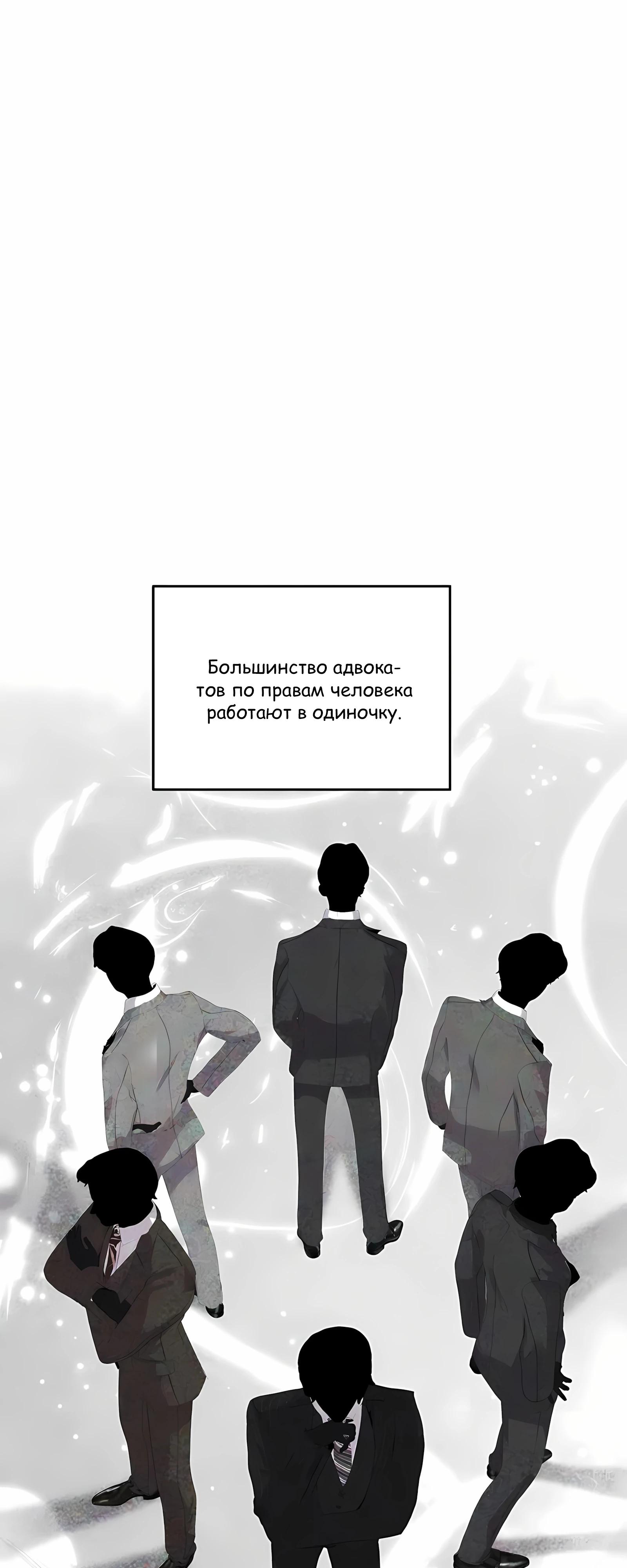Манга Таков закон - Глава 198 Страница 35