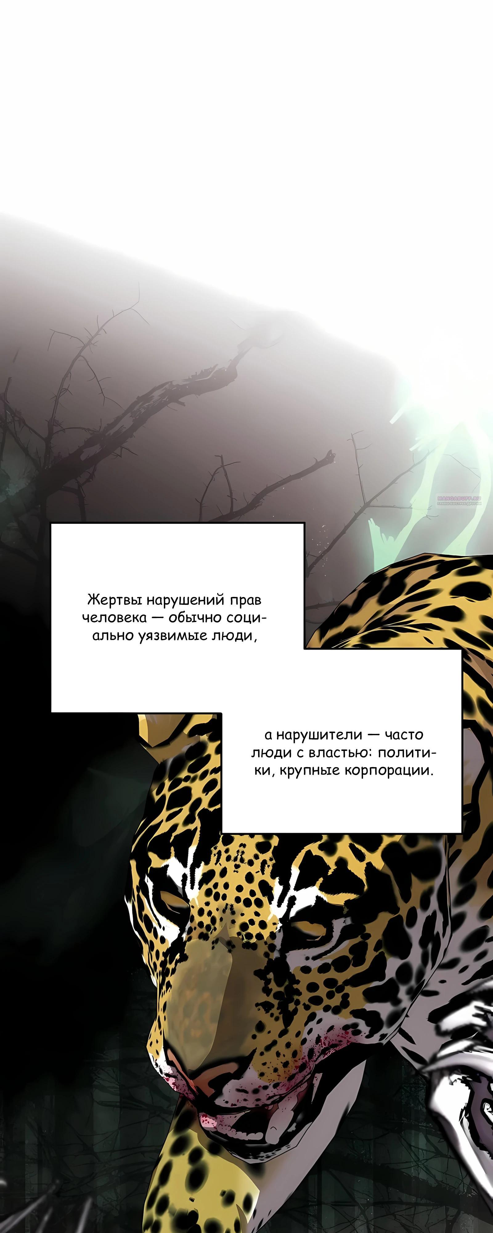 Манга Таков закон - Глава 198 Страница 10