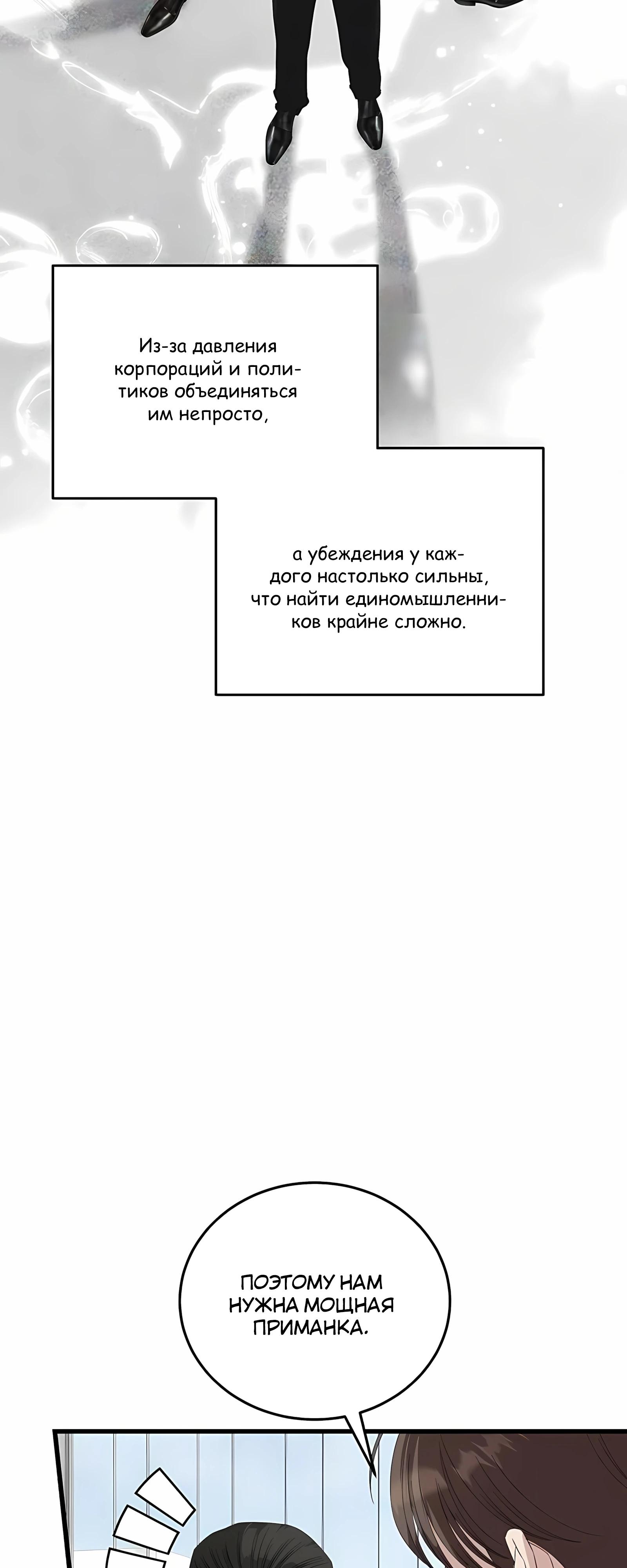 Манга Таков закон - Глава 198 Страница 36