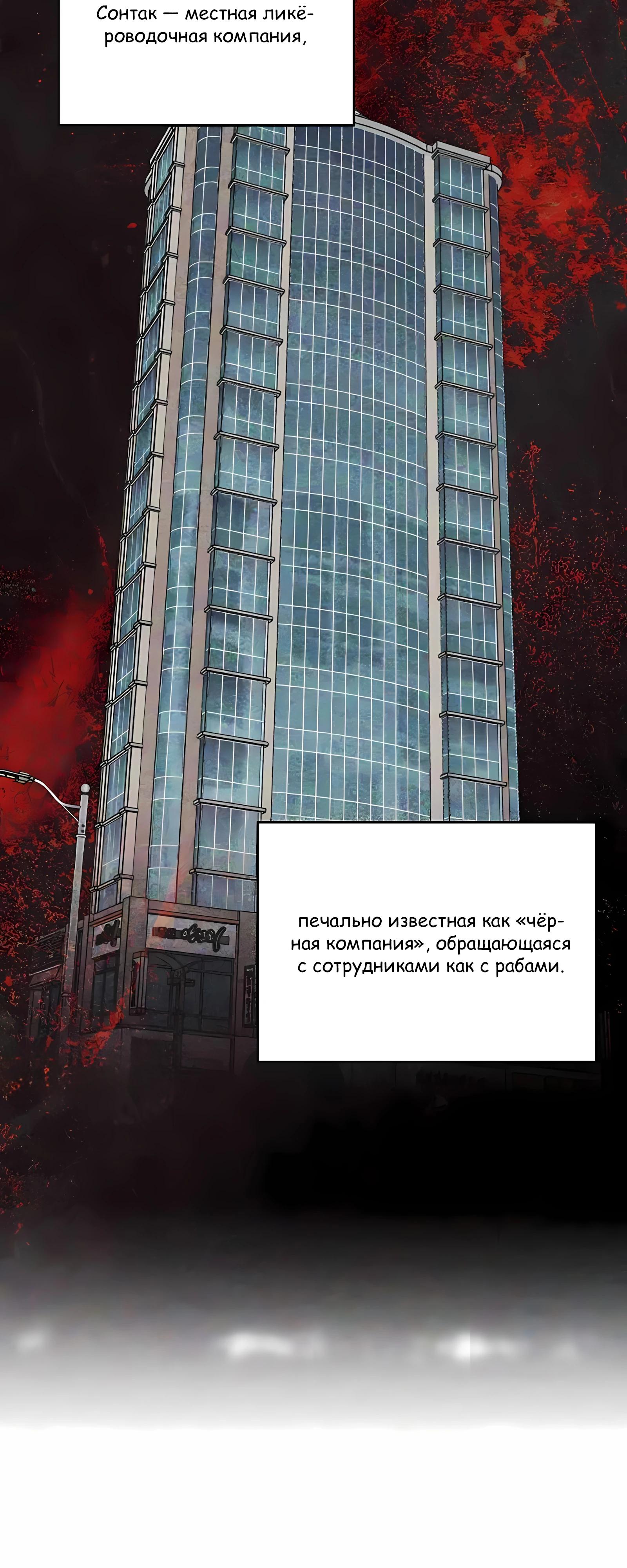 Манга Таков закон - Глава 198 Страница 57