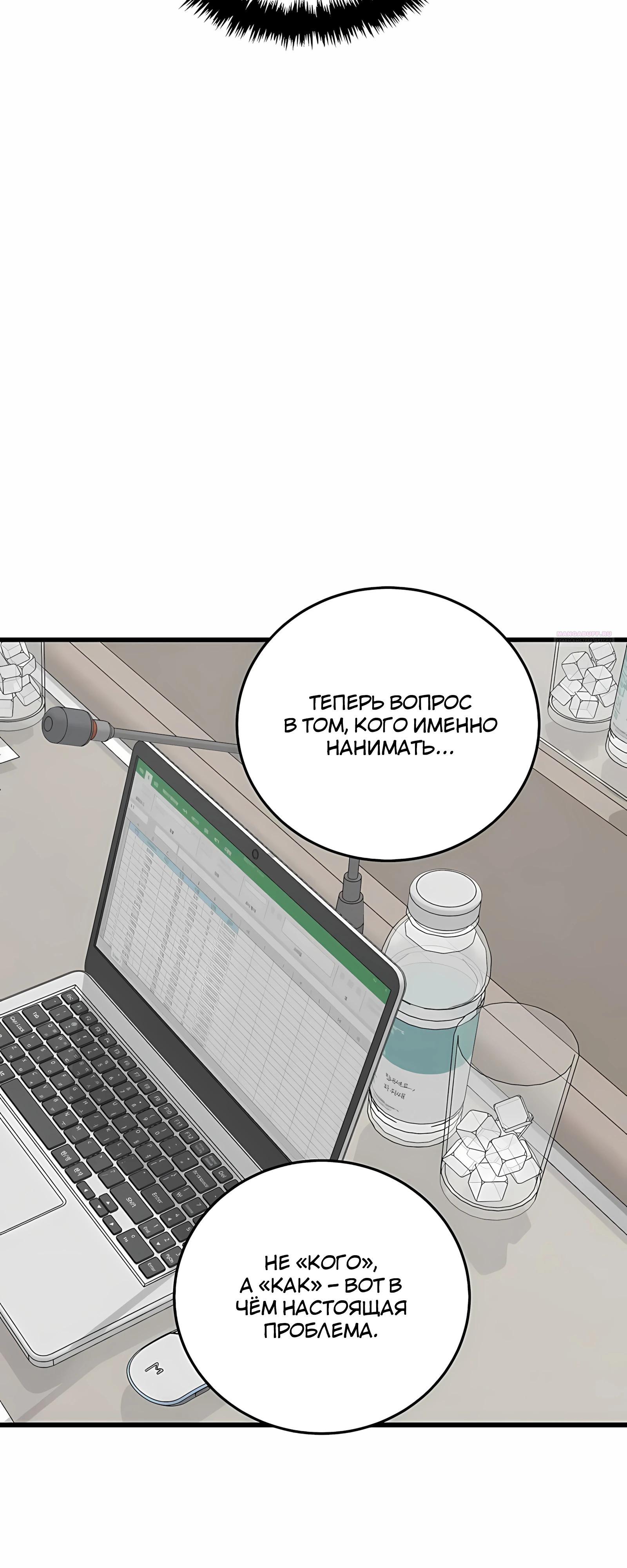 Манга Таков закон - Глава 198 Страница 34