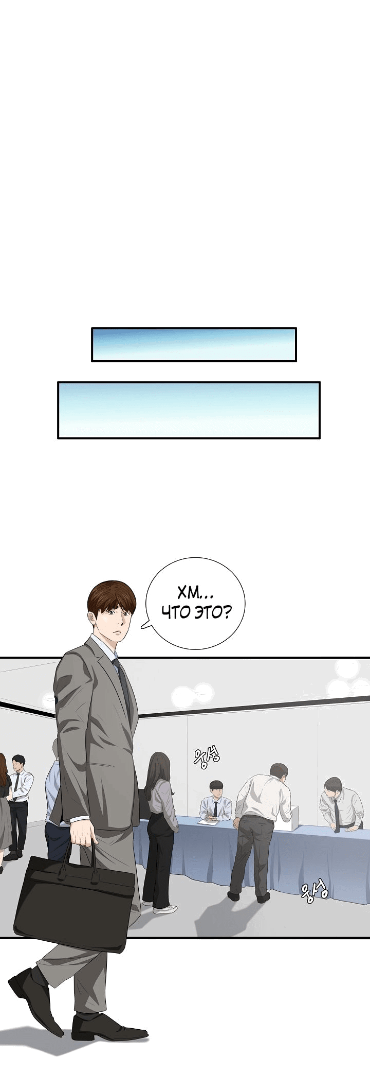 Манга Таков закон - Глава 103 Страница 46