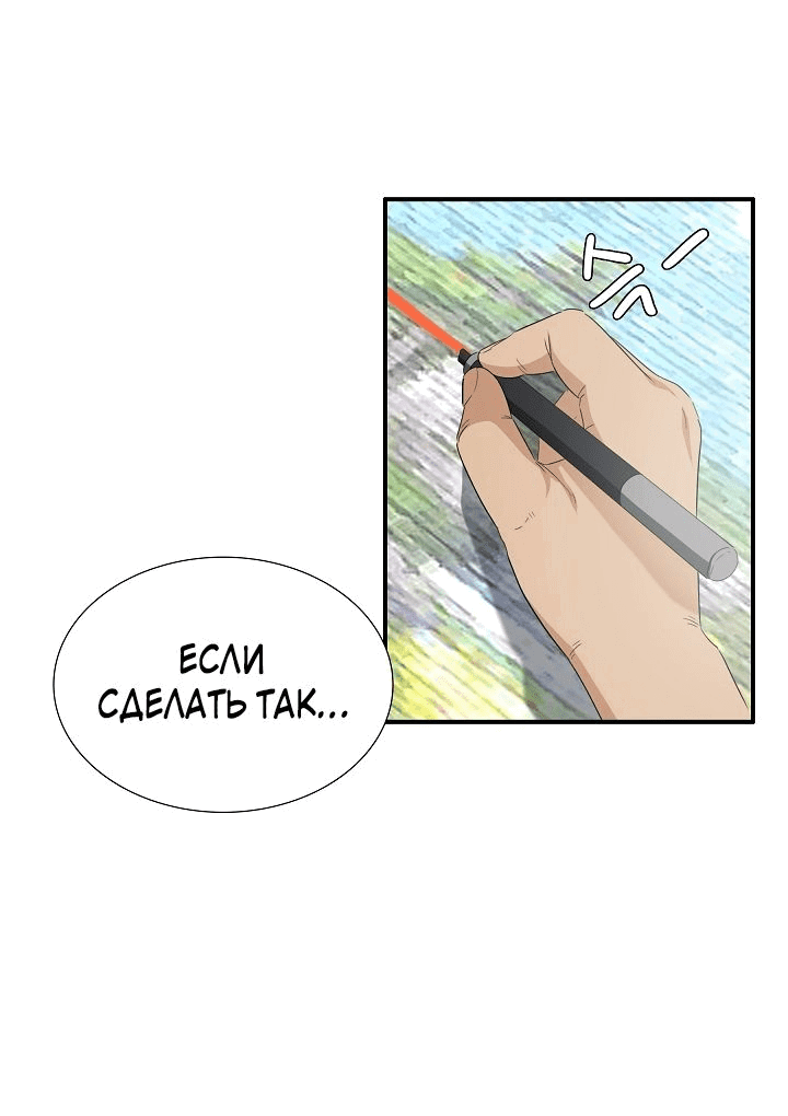 Манга Таков закон - Глава 109 Страница 46
