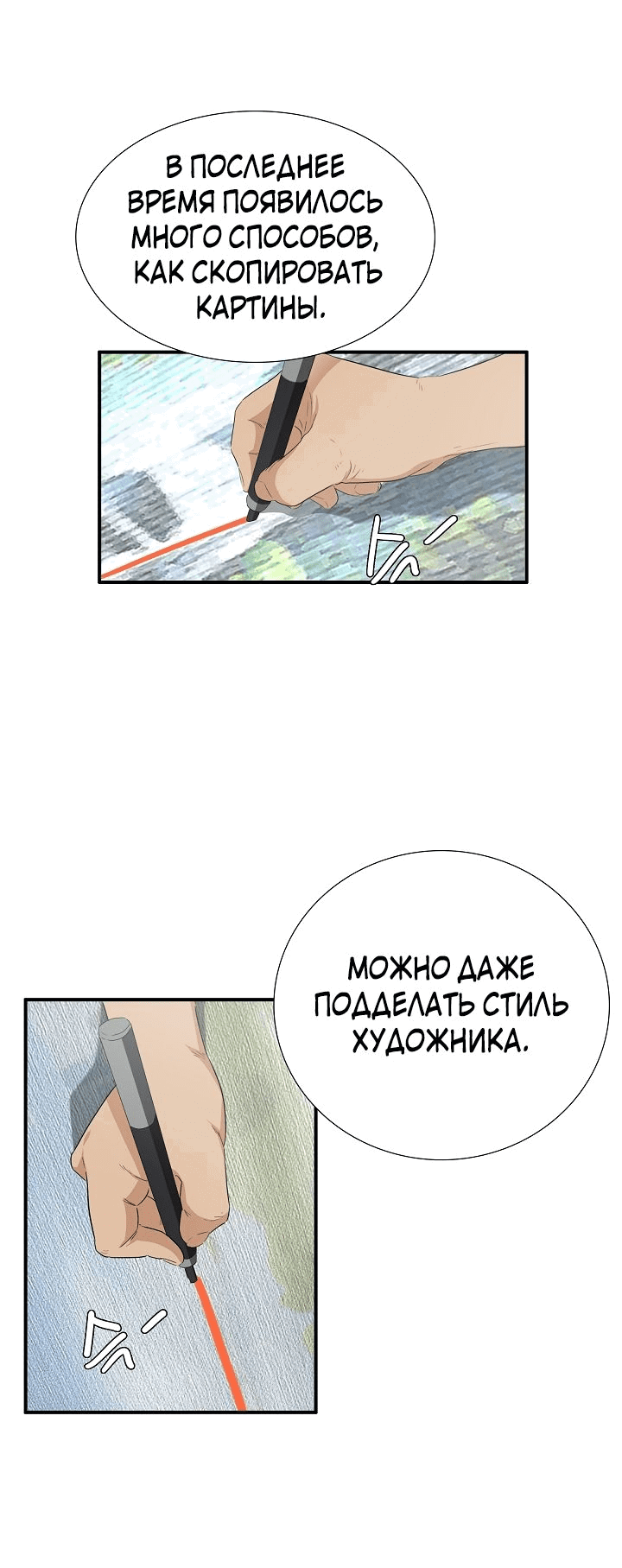 Манга Таков закон - Глава 109 Страница 45