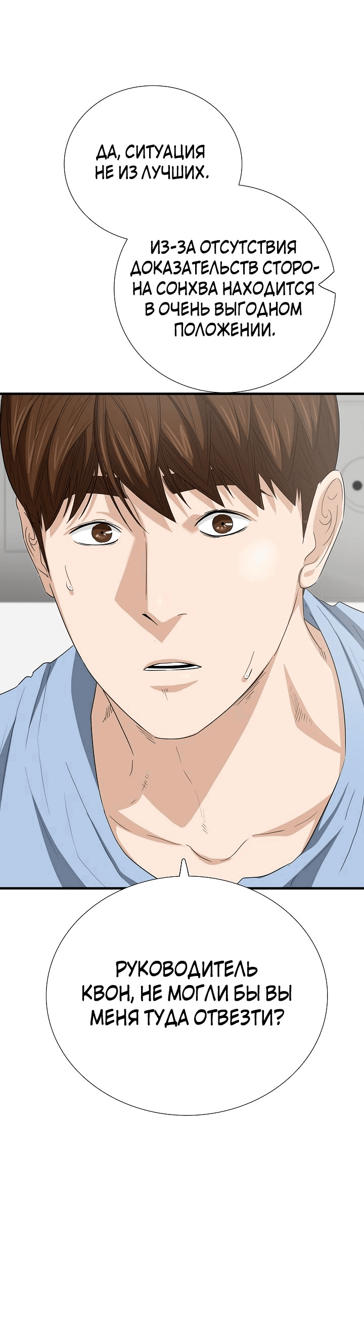 Манга Таков закон - Глава 108 Страница 25