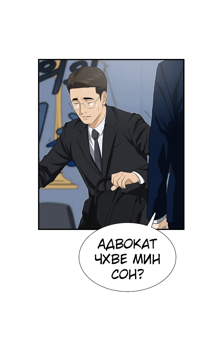 Манга Таков закон - Глава 115 Страница 48