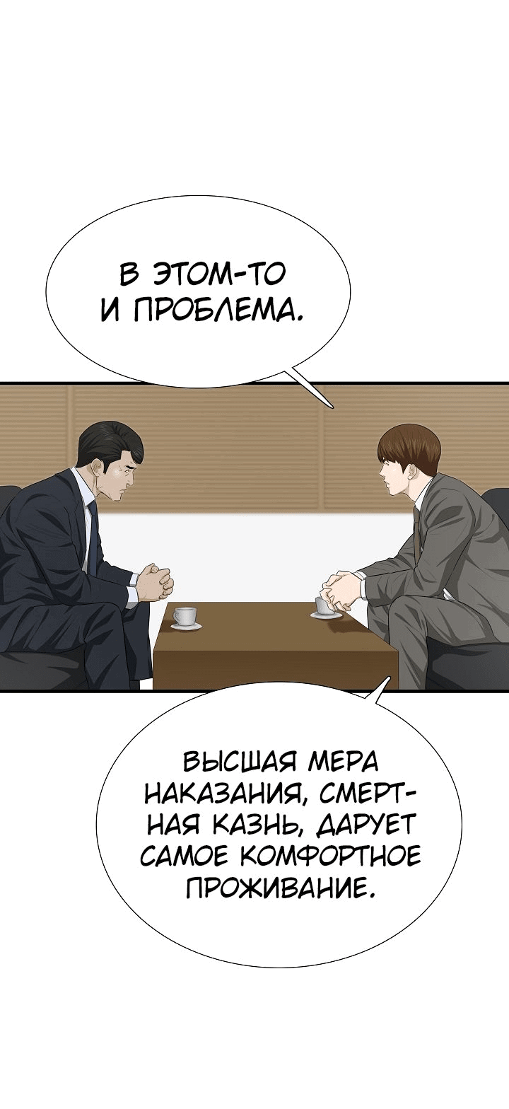 Манга Таков закон - Глава 113 Страница 14