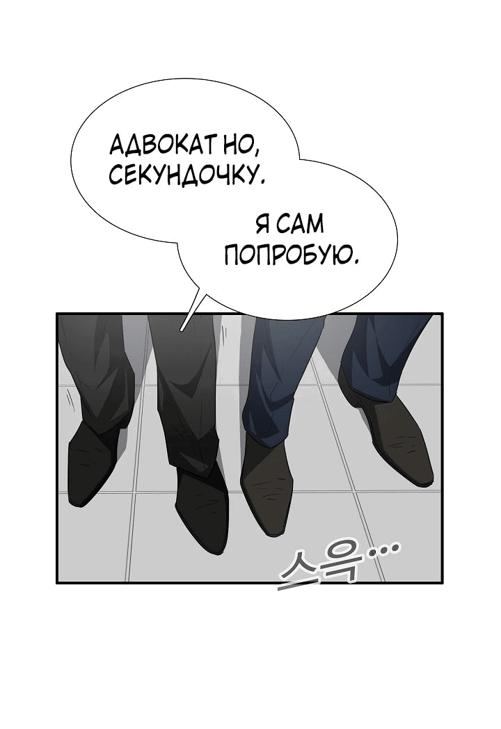 Манга Таков закон - Глава 111 Страница 13