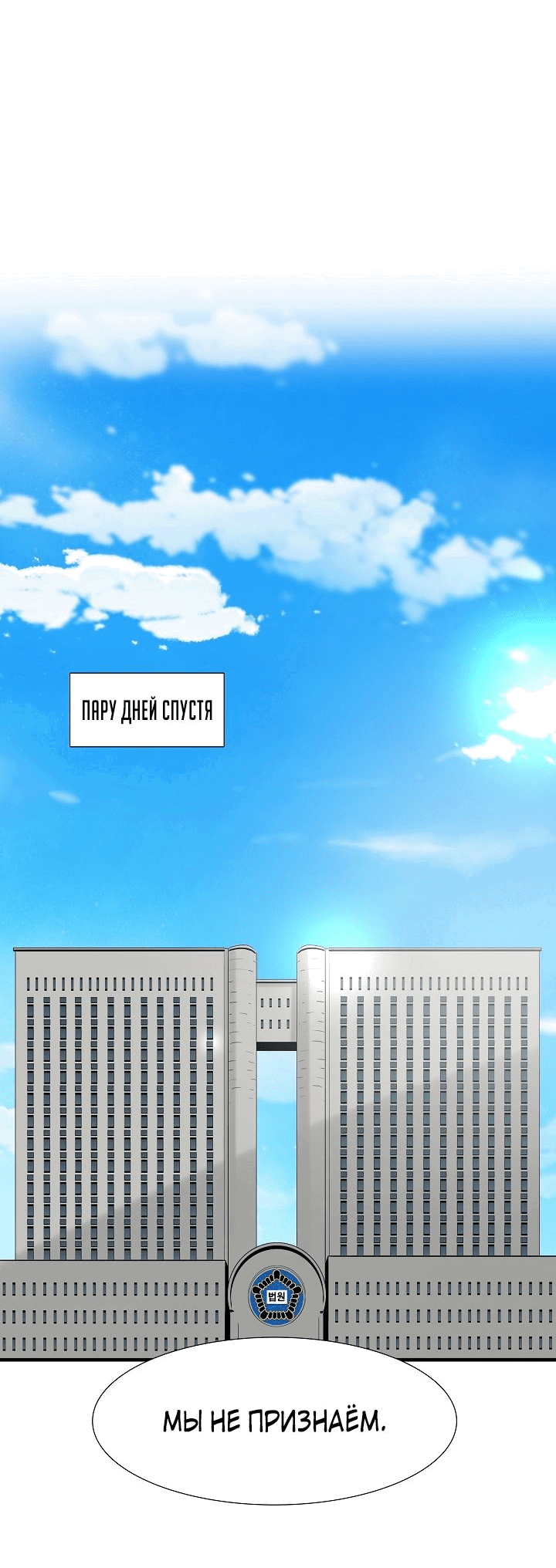 Манга Таков закон - Глава 111 Страница 38