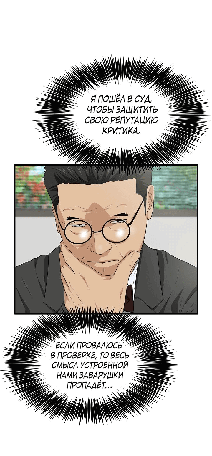 Манга Таков закон - Глава 111 Страница 72
