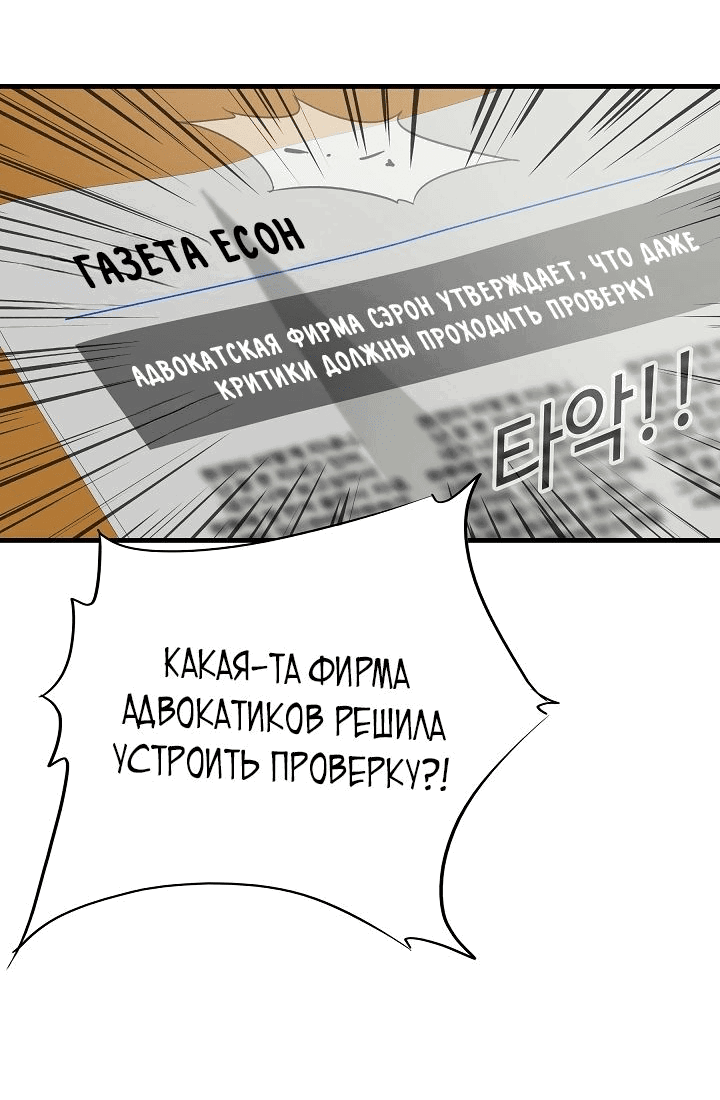 Манга Таков закон - Глава 111 Страница 67