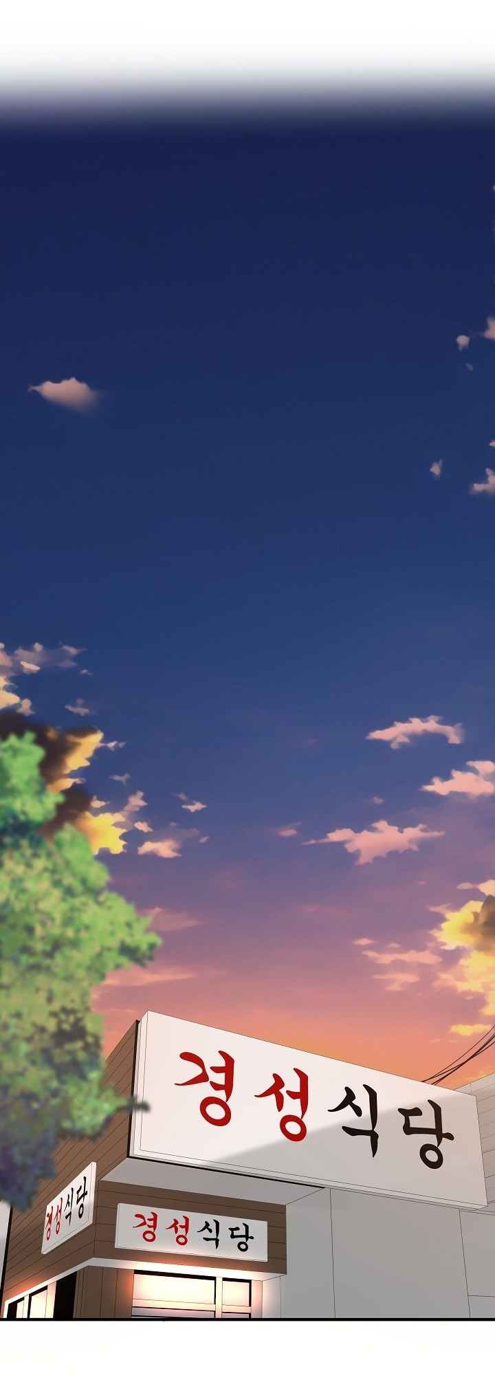 Манга Таков закон - Глава 110 Страница 54