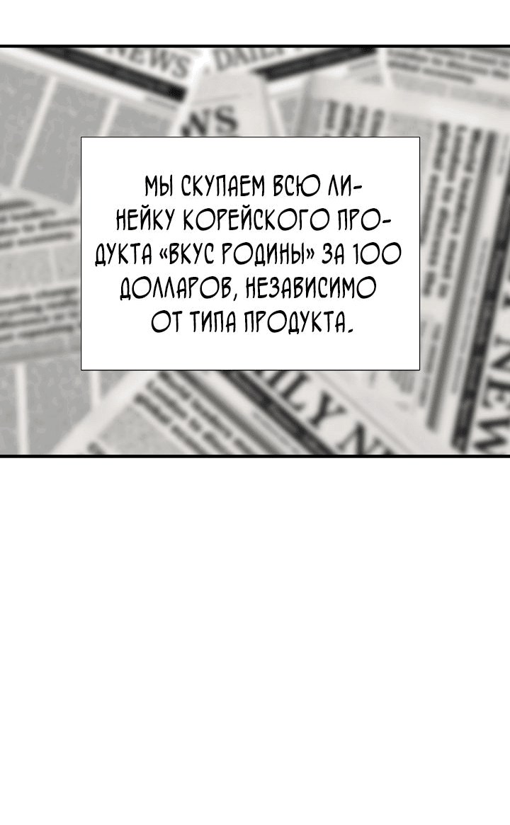 Манга Таков закон - Глава 124 Страница 36