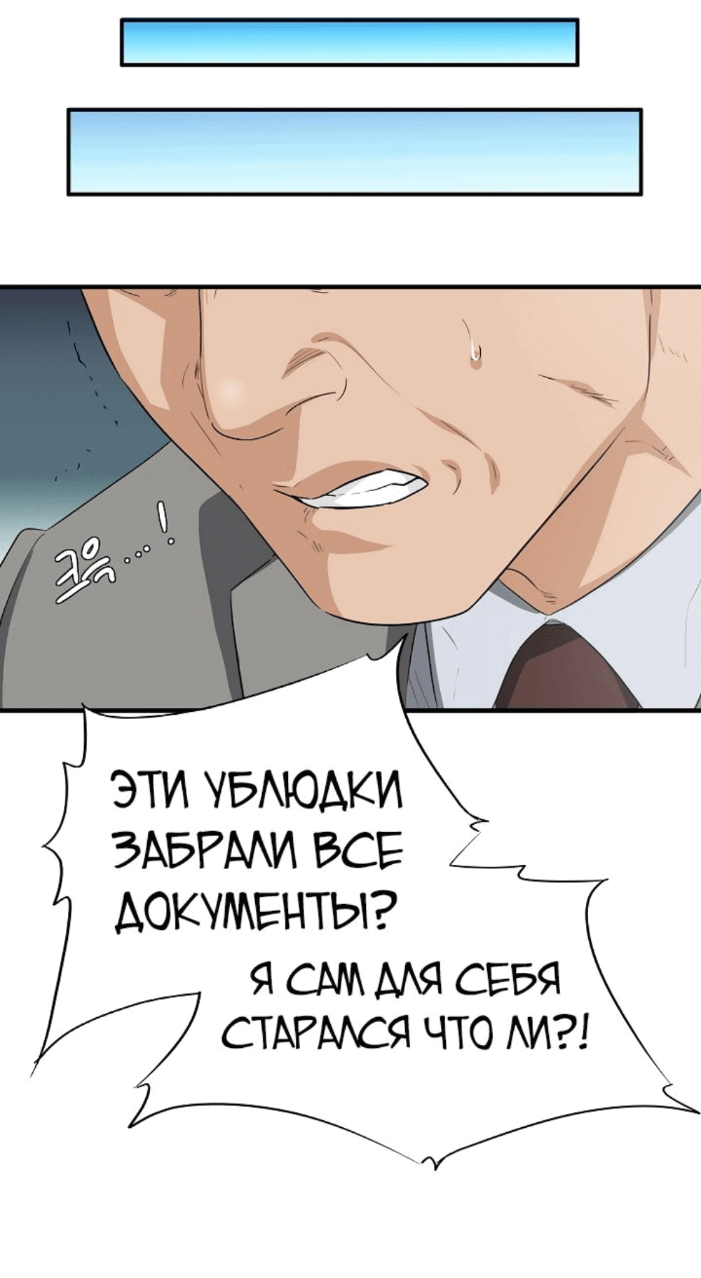 Манга Таков закон - Глава 125 Страница 13