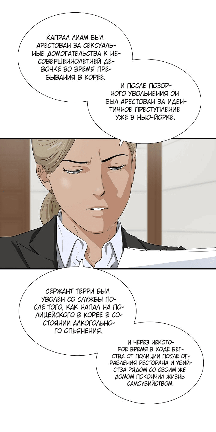 Манга Таков закон - Глава 127 Страница 52