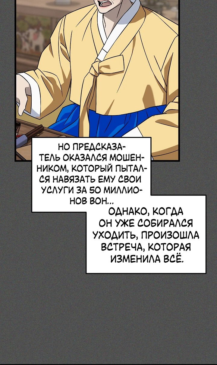 Манга Таков закон - Глава 129 Страница 6