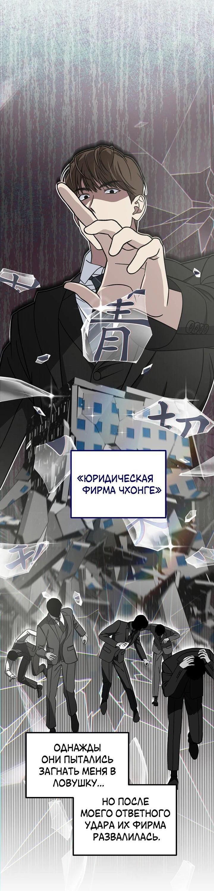 Манга Таков закон - Глава 131 Страница 21