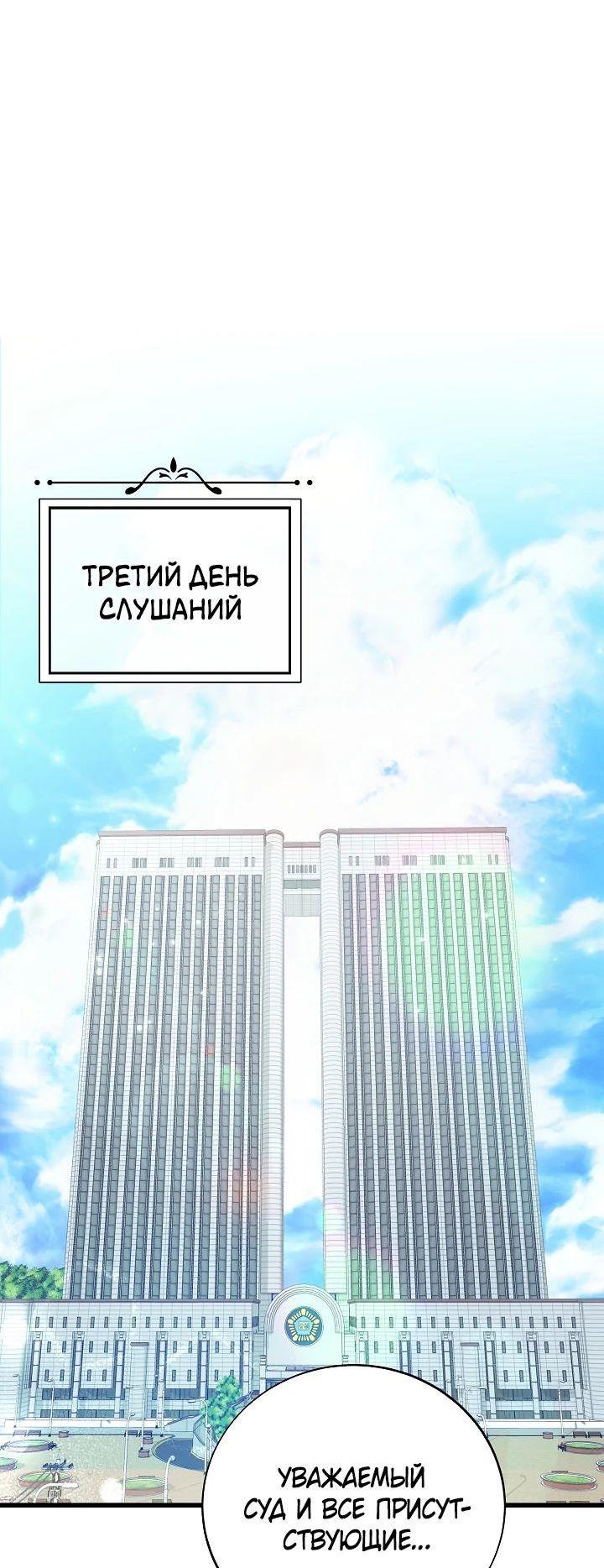 Манга Таков закон - Глава 131 Страница 34