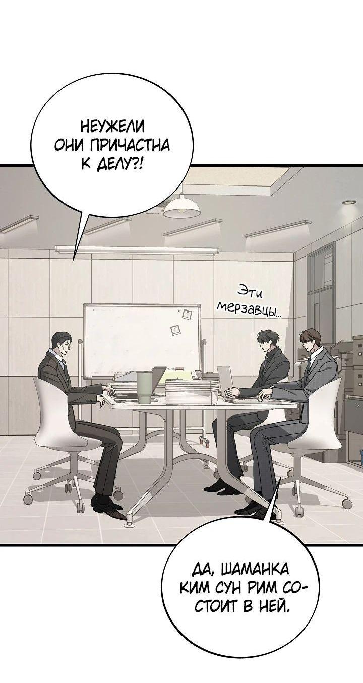 Манга Таков закон - Глава 131 Страница 3
