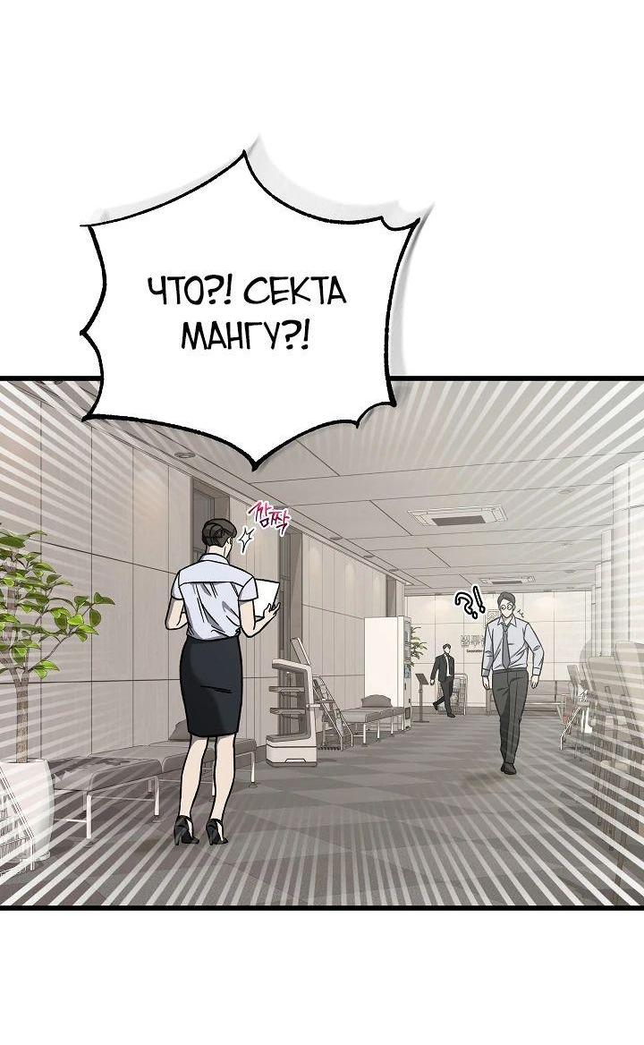 Манга Таков закон - Глава 131 Страница 2