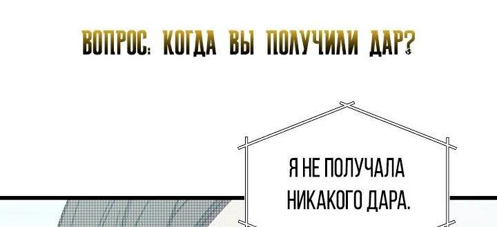 Манга Таков закон - Глава 131 Страница 47