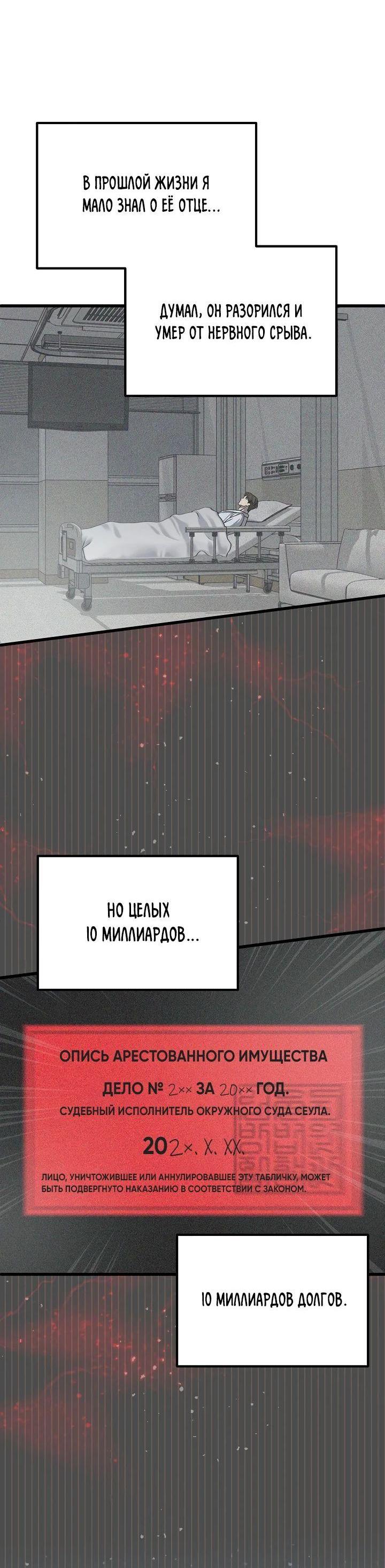 Манга Таков закон - Глава 132 Страница 31