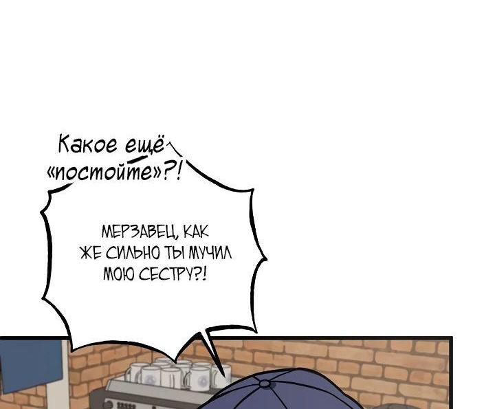 Манга Таков закон - Глава 132 Страница 22