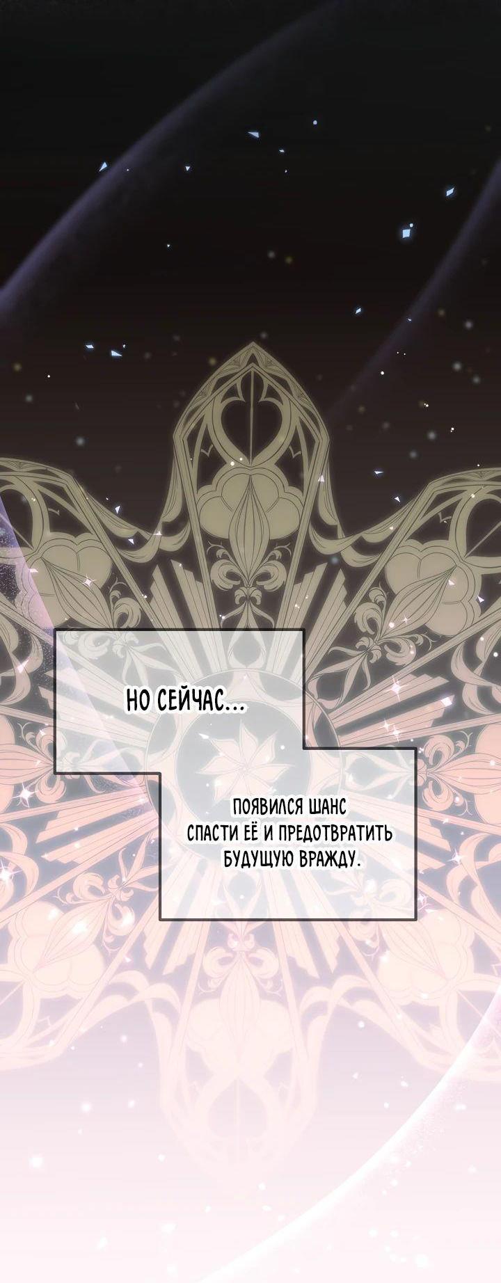 Манга Таков закон - Глава 132 Страница 43
