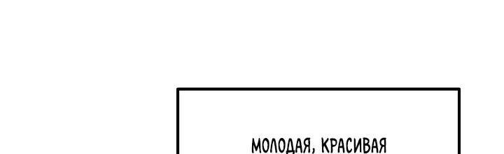 Манга Таков закон - Глава 132 Страница 38