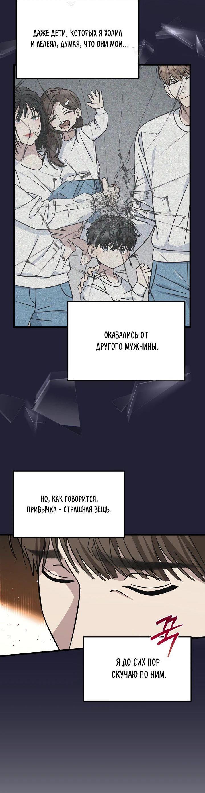 Манга Таков закон - Глава 132 Страница 7