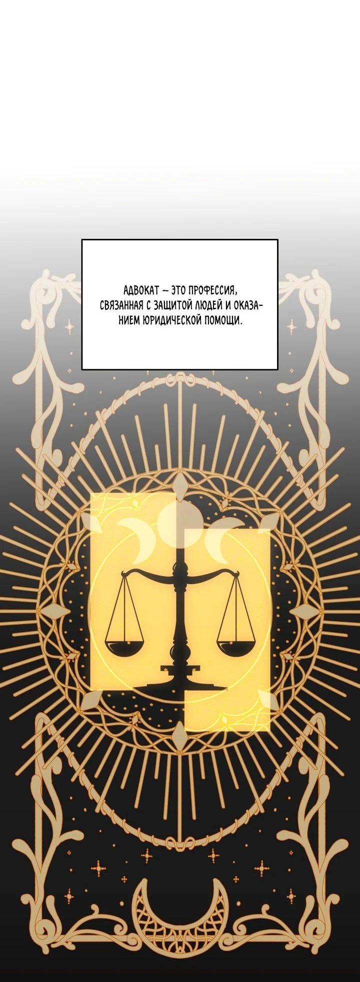 Манга Таков закон - Глава 133 Страница 3