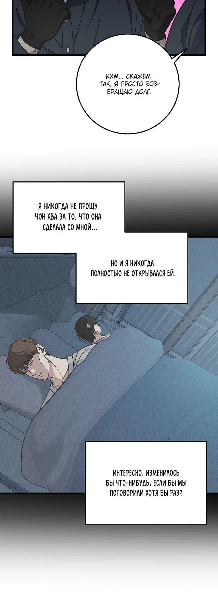 Манга Таков закон - Глава 133 Страница 70