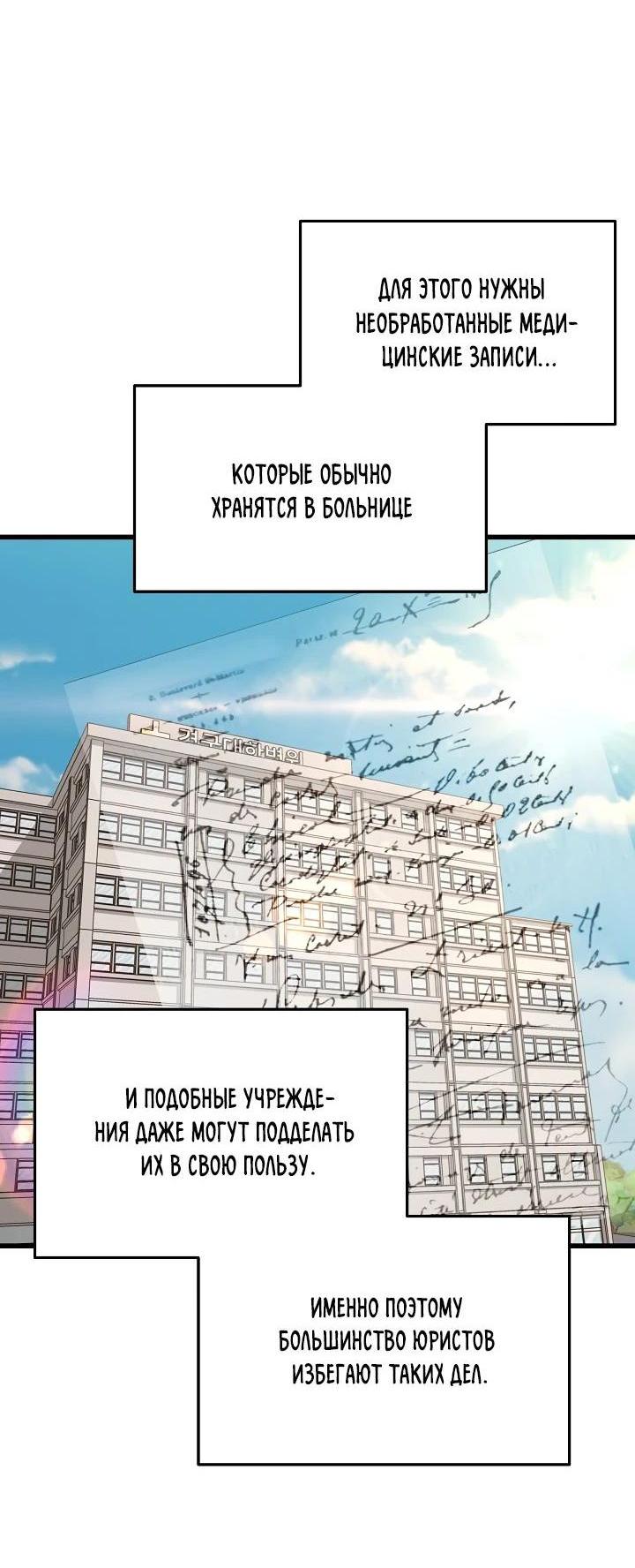Манга Таков закон - Глава 135 Страница 27
