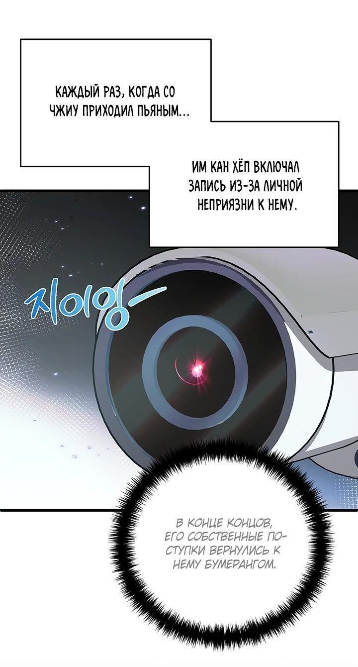 Манга Таков закон - Глава 136 Страница 62