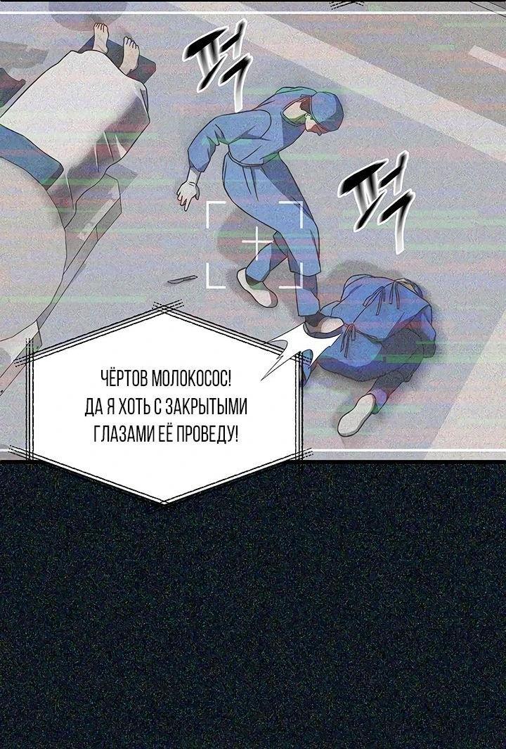 Манга Таков закон - Глава 136 Страница 64