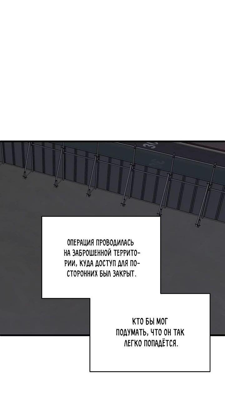 Манга Таков закон - Глава 136 Страница 26