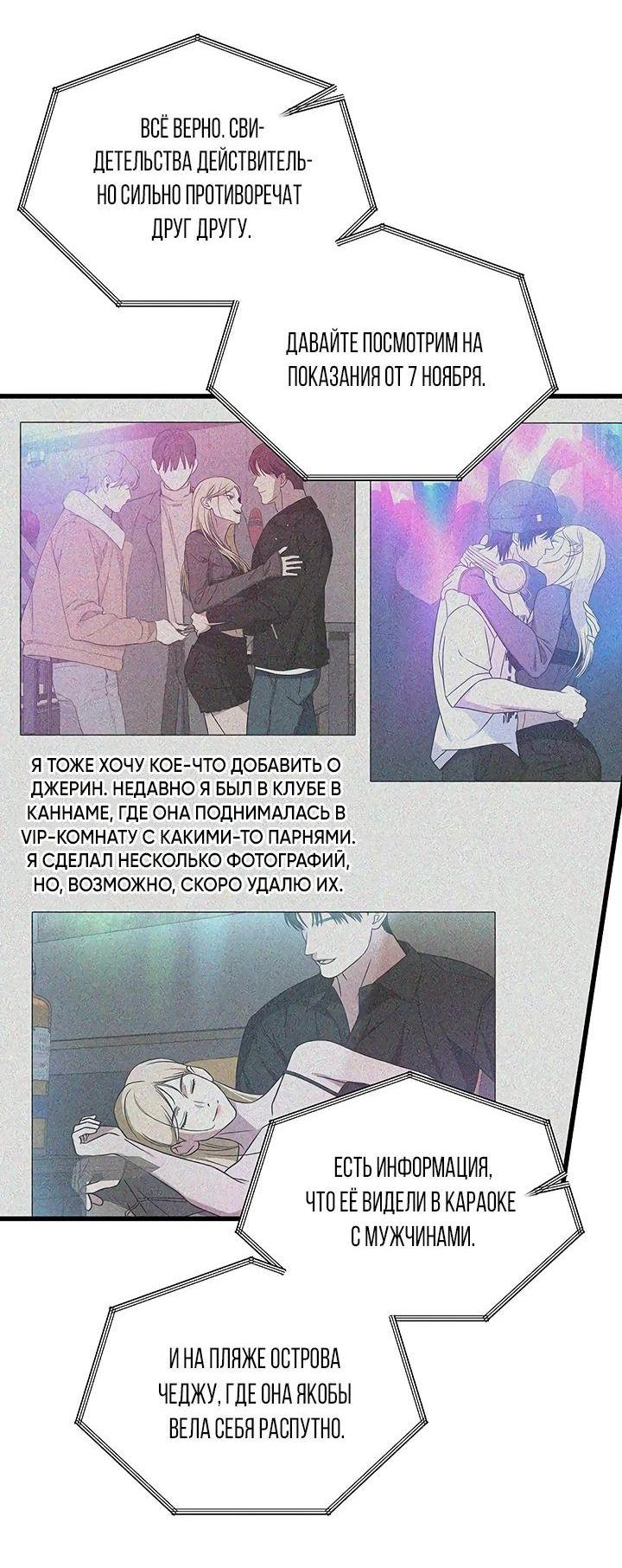 Манга Таков закон - Глава 137 Страница 57