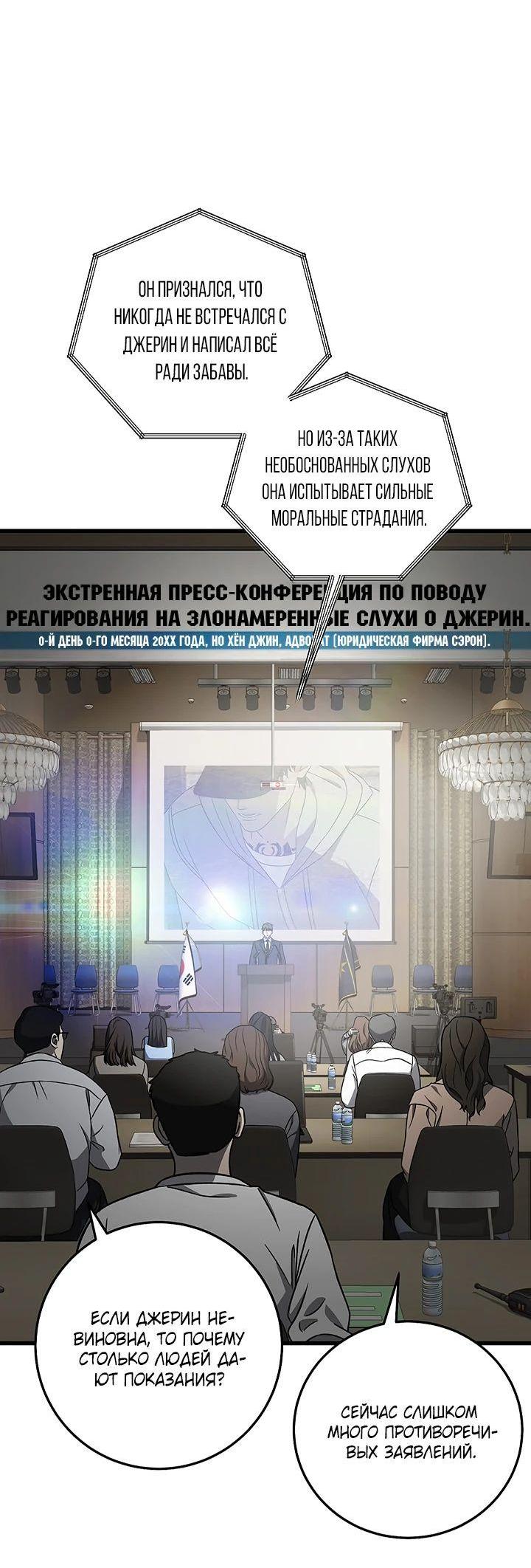 Манга Таков закон - Глава 137 Страница 56