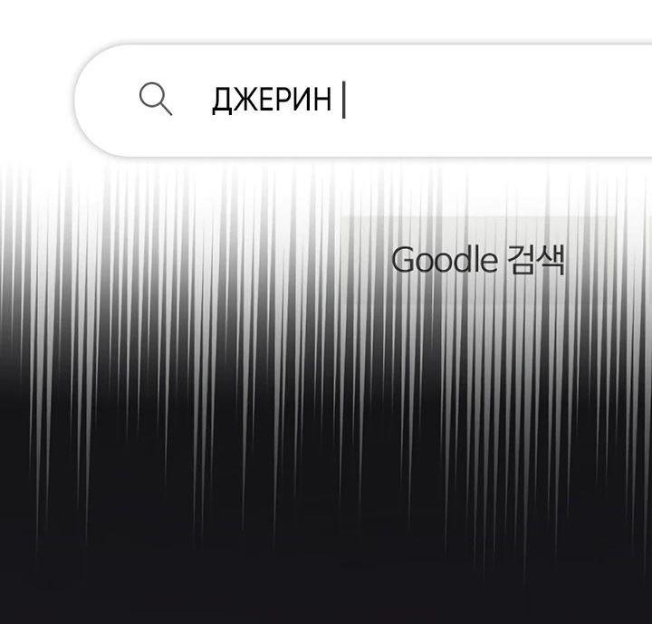 Манга Таков закон - Глава 137 Страница 39