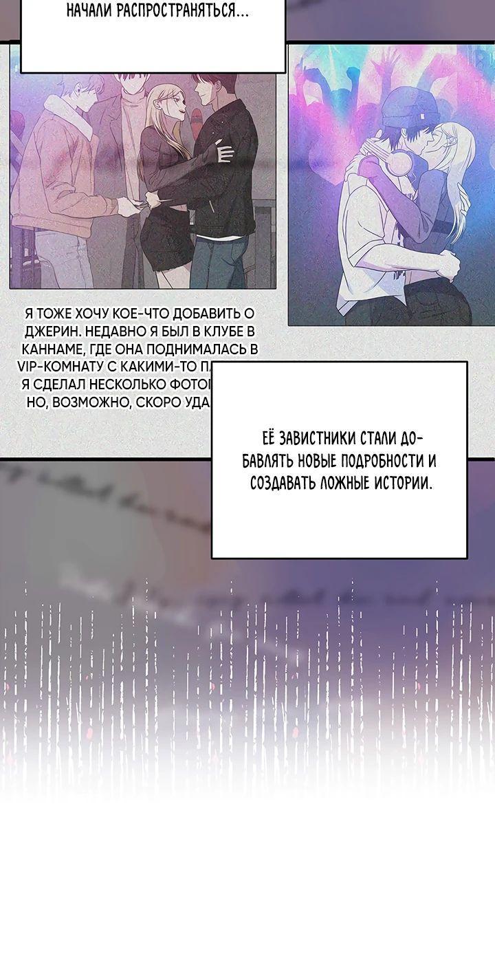 Манга Таков закон - Глава 137 Страница 31